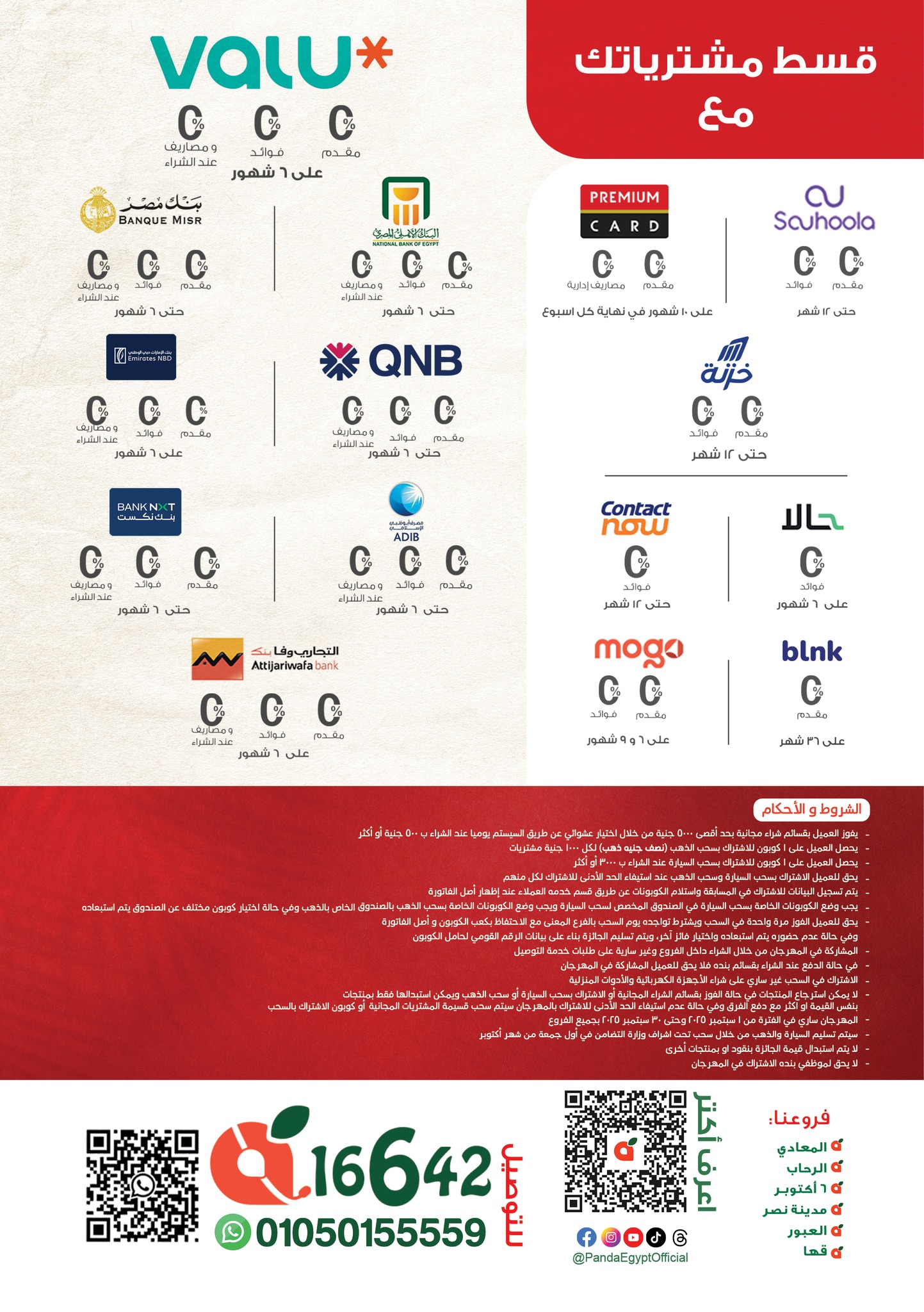 panda offers from 9sep to 1sep 2025 عروض بنده من 9 سبتمبر حتى 1 سبتمبر 2025 صفحة رقم 45